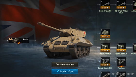 В конце осени добавлять Британские танки в World of Tanks