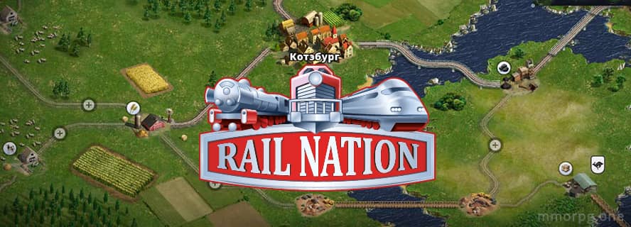 Обзор на стратегию Rail Nation