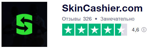 Рейтинг SkinCashier на Trustpilot