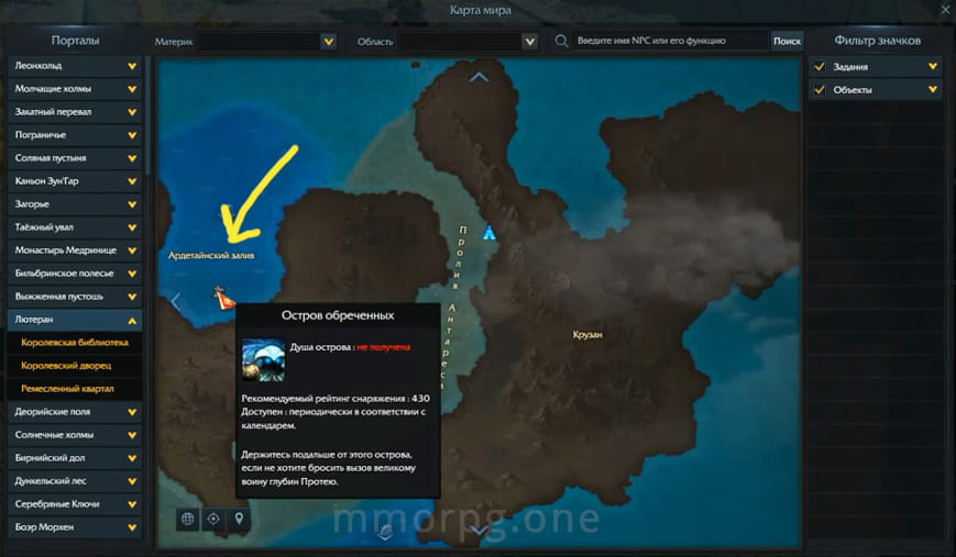 Остров Обреченных в Lost Ark на карте